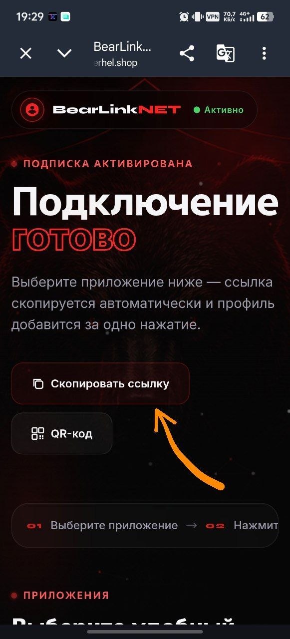 Персональная страница BearLinkNET