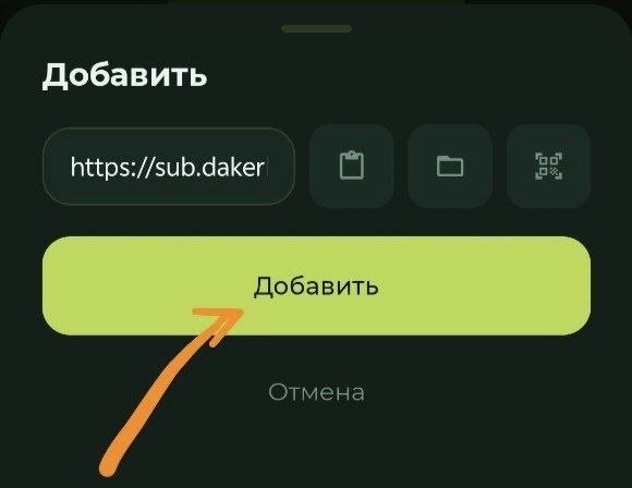 Подтверждение добавления в INCY